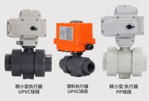 upvc電動球閥DN20(型號，廠家)