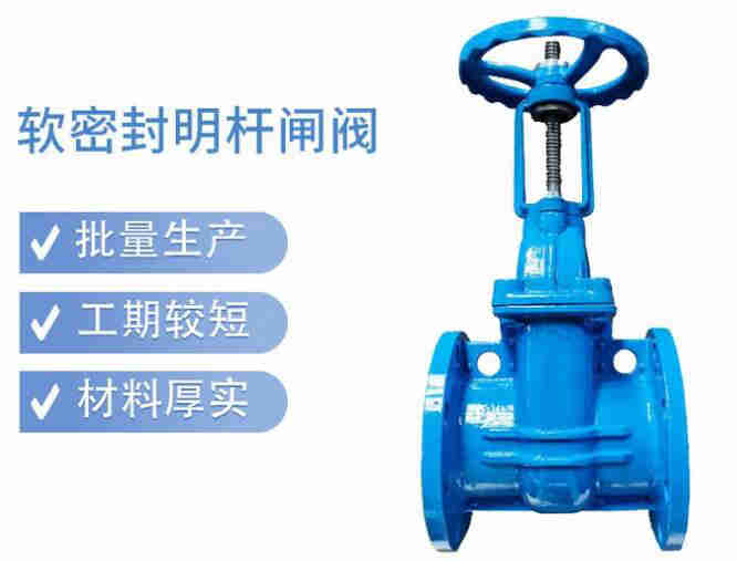 明桿閘閥和暗桿閘閥的區(qū)別、適用于什么場(chǎng)所