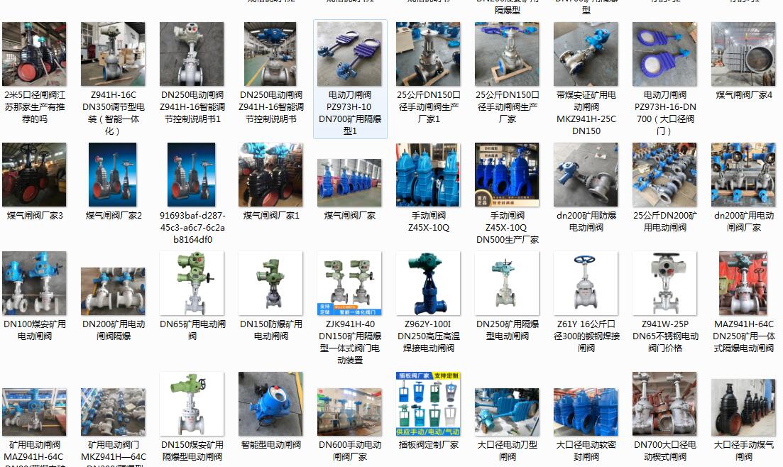 呼和浩特電動閥門廠家，呼和浩特電動閥門廠家有哪些