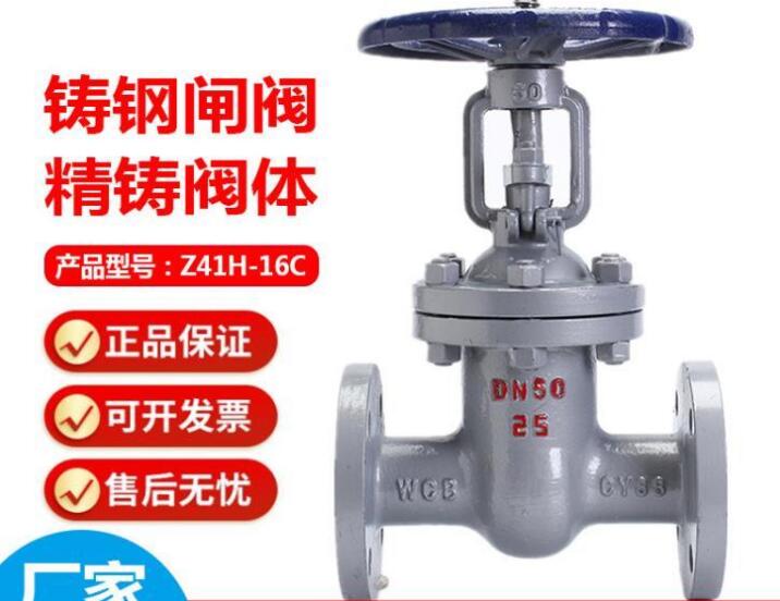 閘閥z41h和z41w的區(qū)別在哪？有什么區(qū)別