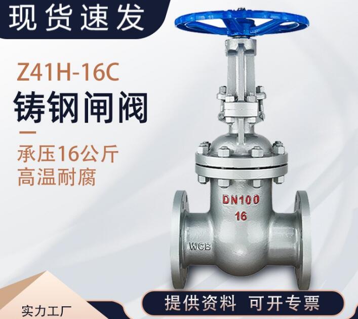 z41H-25C DN100閘閥型號說明，各代表什么意思