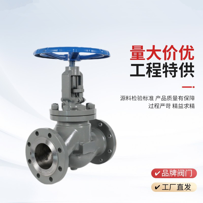 手動(dòng)截止閥J41H-25P，DN20廠家